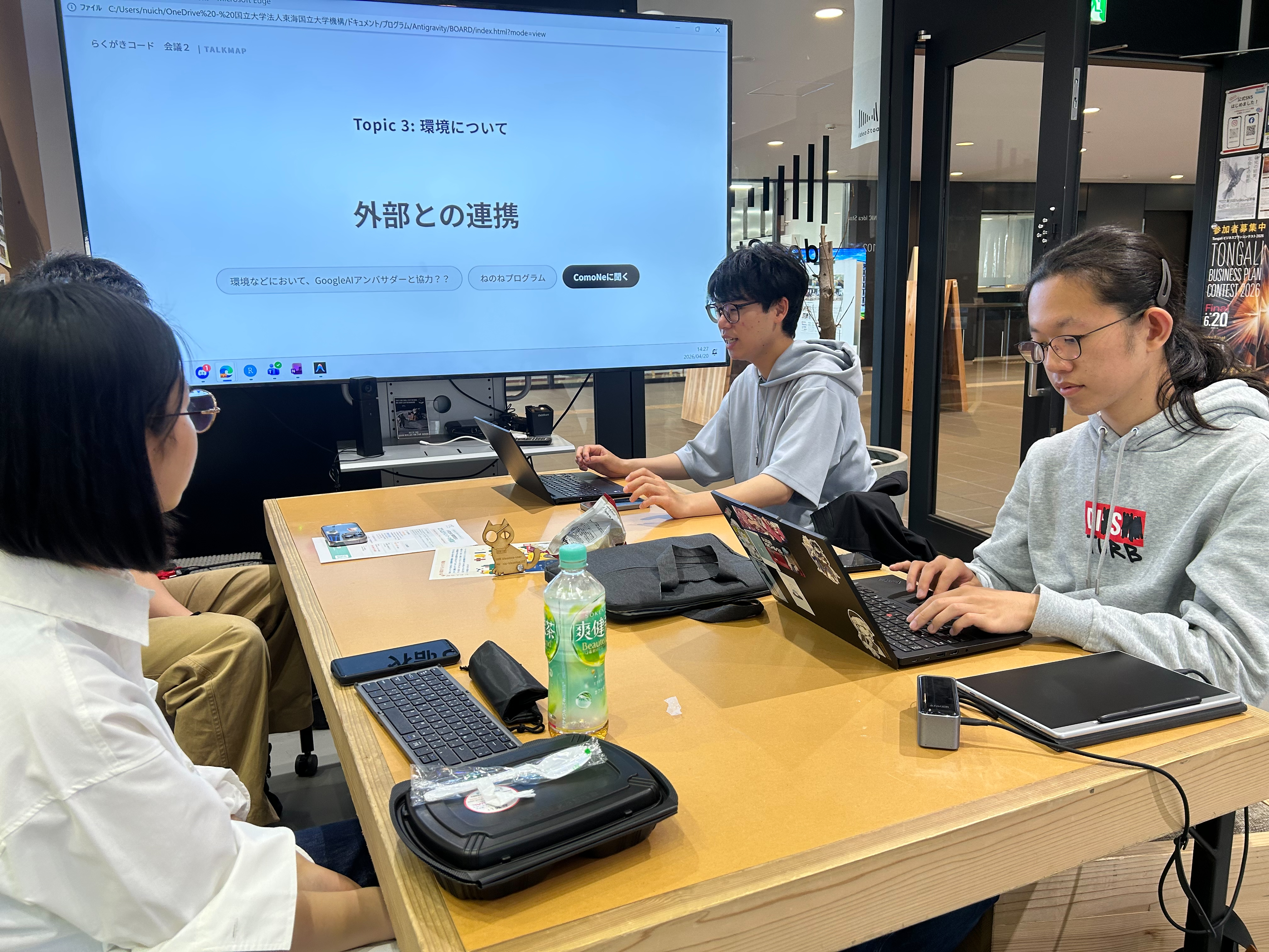 らくがきコードの活動の様子